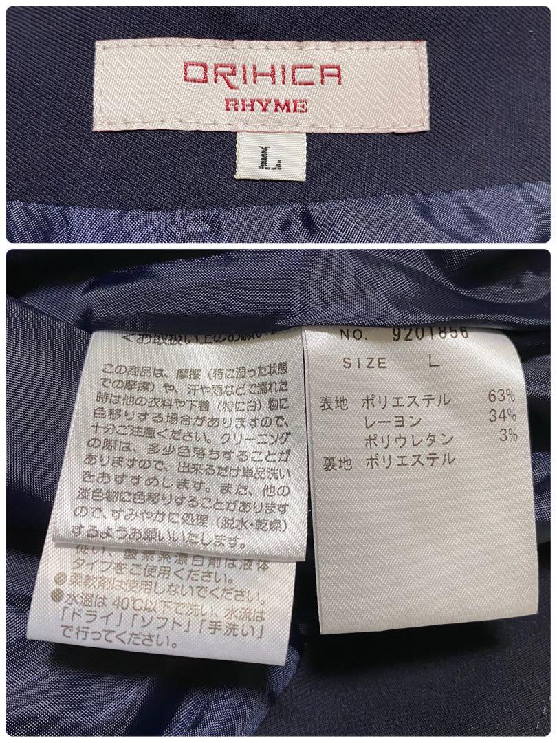 美品✨ORIHICA スカート　パンツ　スーツ3点セット　L ネイビー　洗える