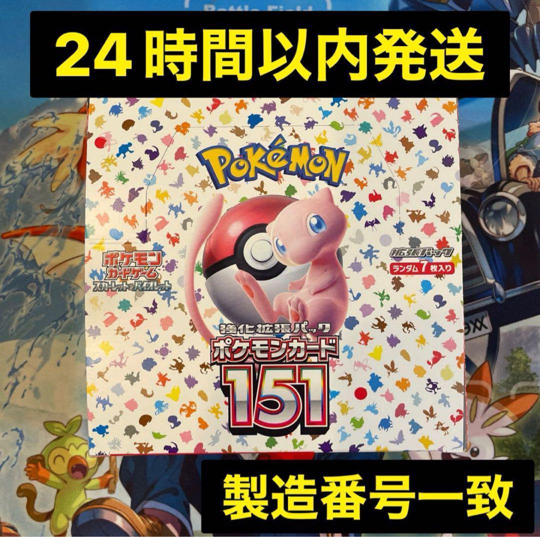 ポケモンカード151 未開封 シュリンク無し 1BOX(20パック) 未
