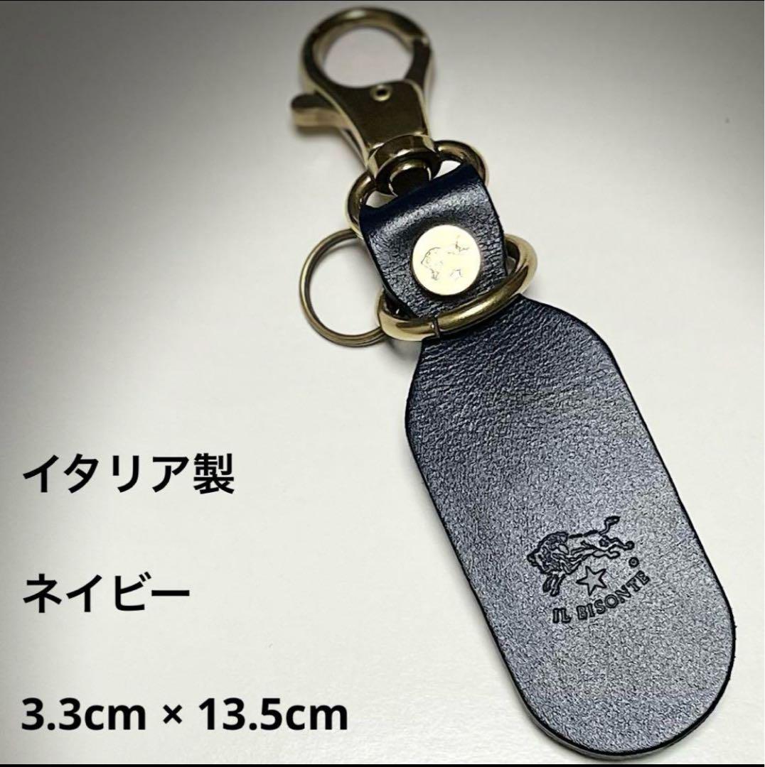 未使用　イルビゾンテ　キーホルダー　キーリング　メンズ　レザー　牛革　イタリア製