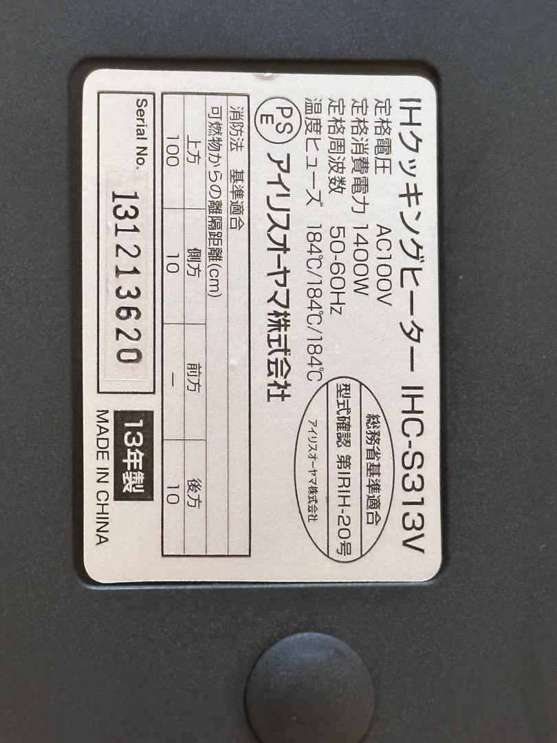 3口IHクッキングヒーター