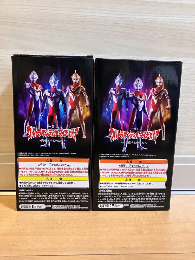 ウルトラマンティガ