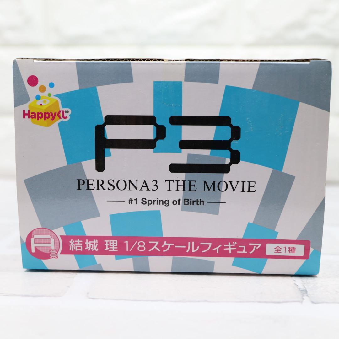 ペルソナ3 結城理 1/8 フィギュア 未開封 - メルカリ