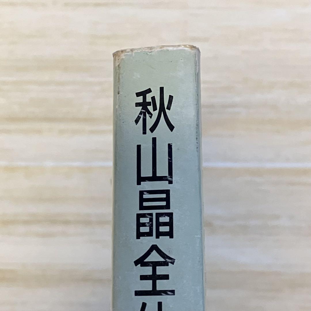 本 昭和の広告