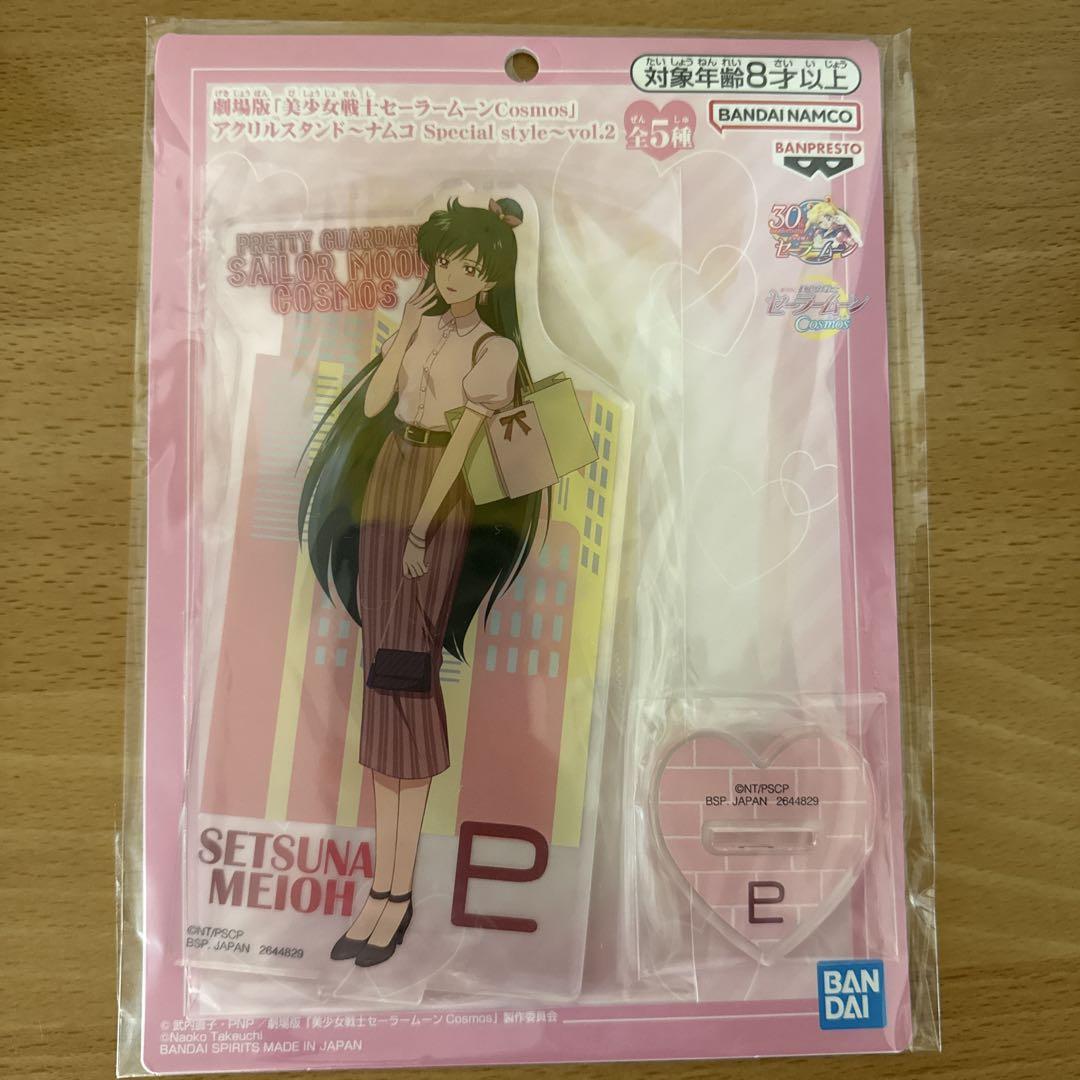セーラームーンCOSMOS 特典 アクスタ Amazon.co.jp: 劇場版美少女戦士セーラームーン COSMOS セーラー