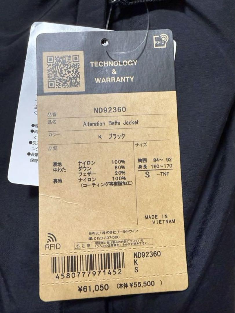 新品 THE NORTH FACE オルタレーションバフズジャケット S 黒