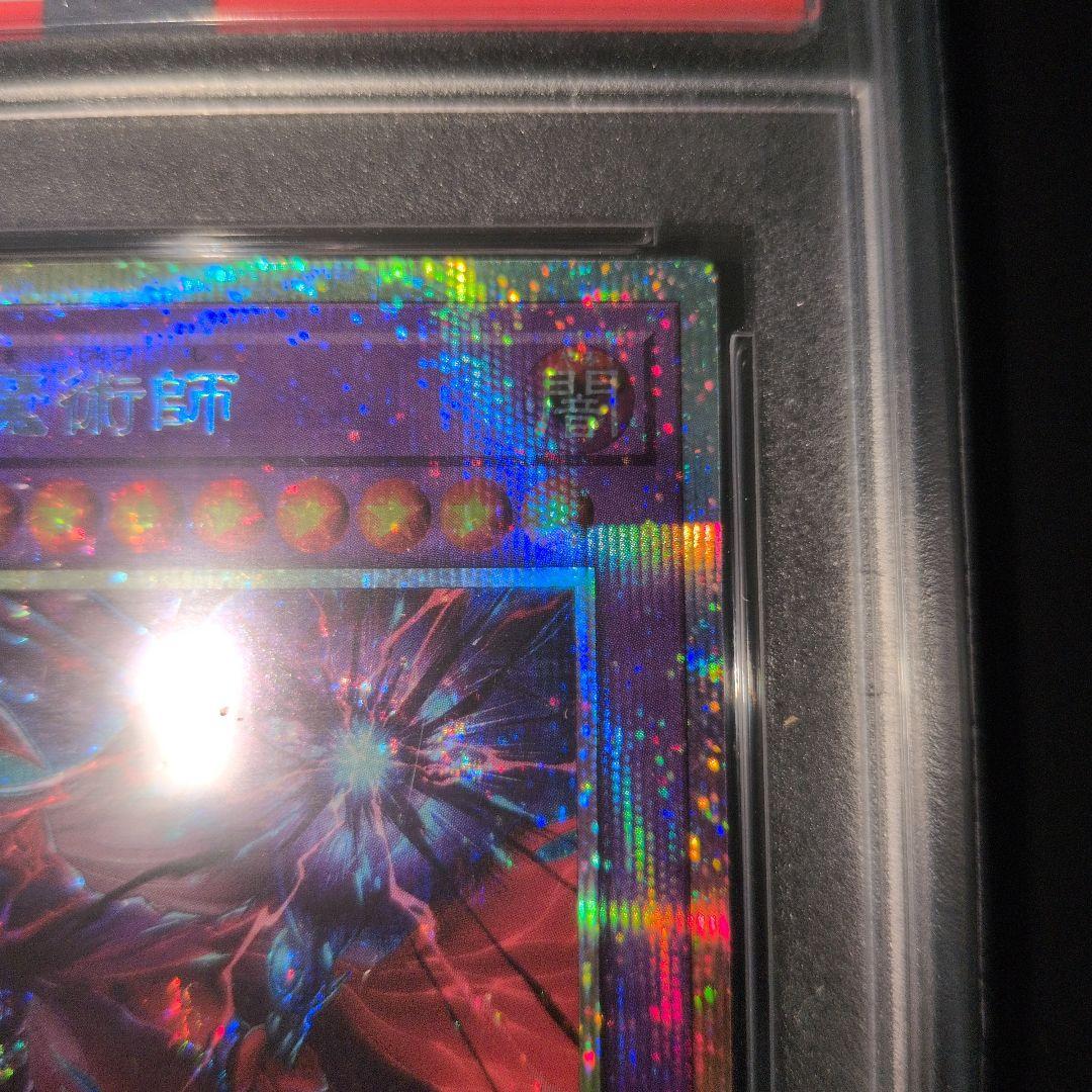 短期出品　遊戯王OCG　滅びの黒魔術師　PSA10　プリズマ　日版