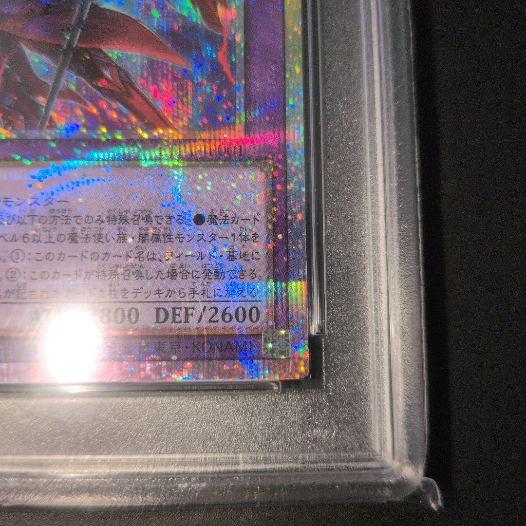 短期出品　遊戯王OCG　滅びの黒魔術師　PSA10　プリズマ　日版
