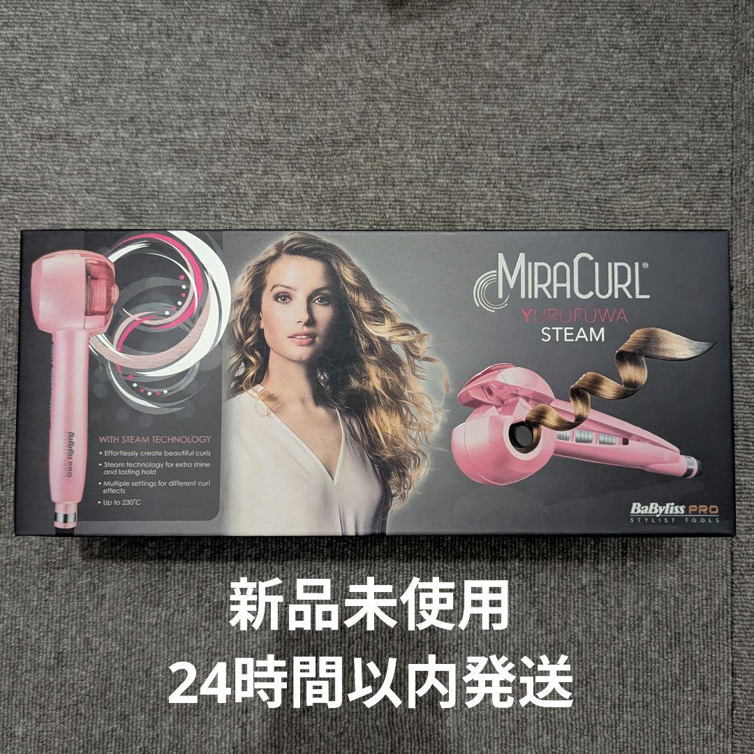 ヘアアイロン BABMC2PJ ベビリスミラカール ゆるふわスチーム