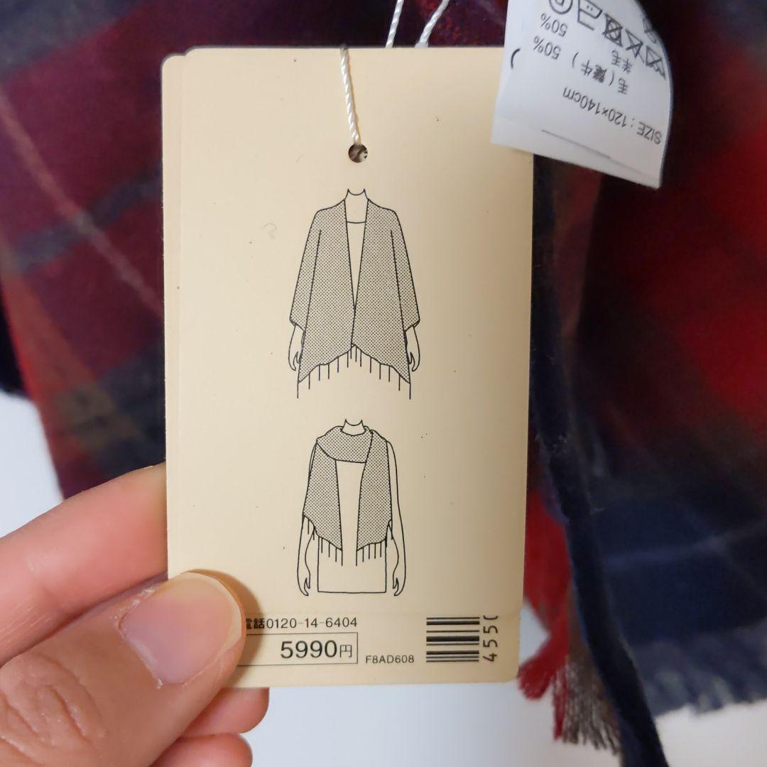 無印良品 マルチケープストール