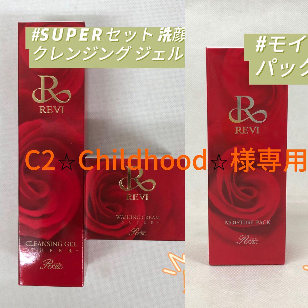 SUPERセット ウォッシングクリーム 100g・クレンジングジェル