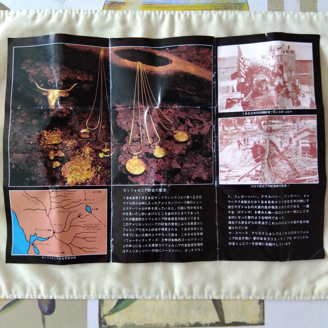 【匿名配送】　砂金　ペンダント