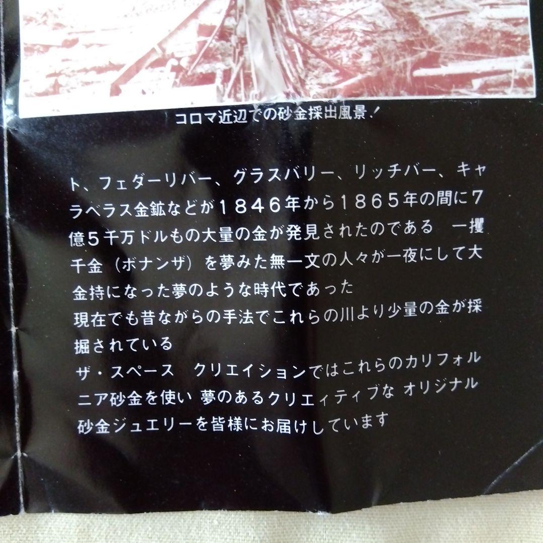 【匿名配送】　砂金　ペンダント