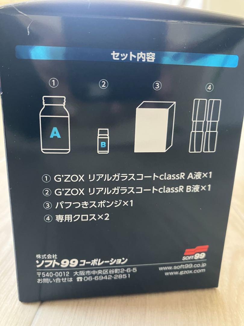 G'zox リアルガラスコートR