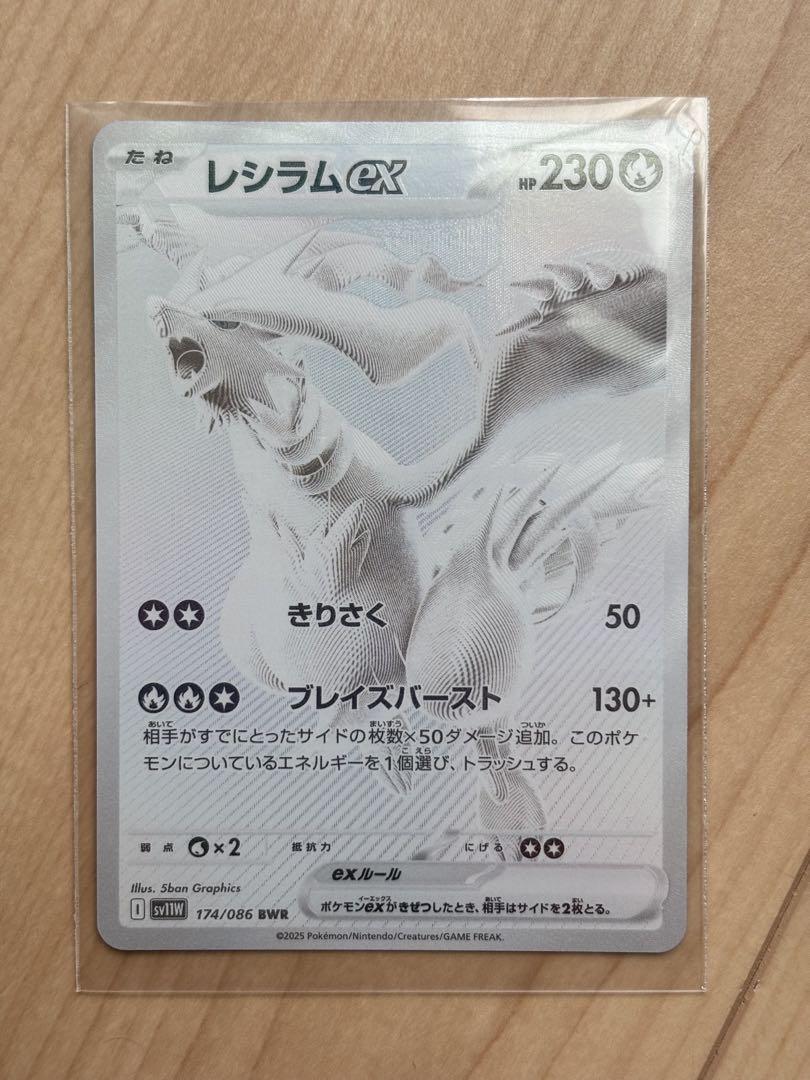 レシラムex bwr 174/086 - メルカリ