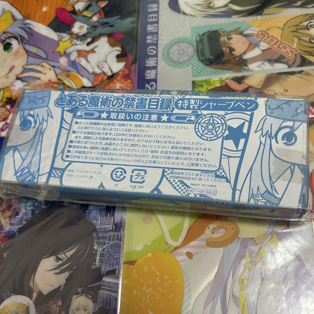 とある魔術の禁書目録 月刊少年ガンガン 付録 まとめ とある