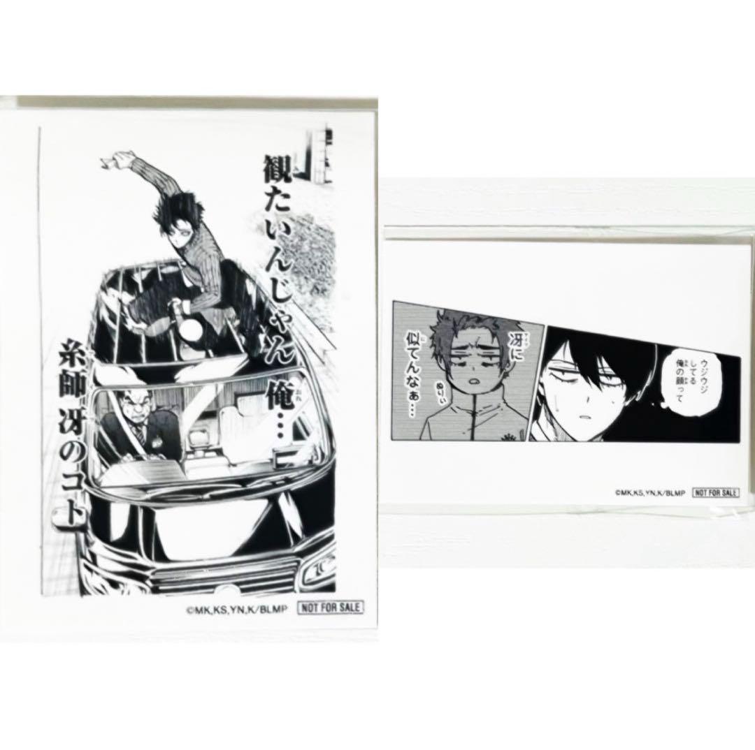 激安挑戦！！ 新品☆劇場版☆ブルーロック☆6週目☆入場者特典☆特製 その他