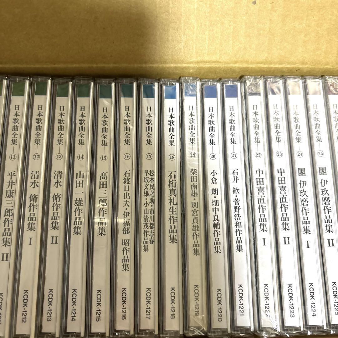 日本歌曲集　31巻　CD/楽譜セット 日本歌曲集 31巻 CD/楽譜セット