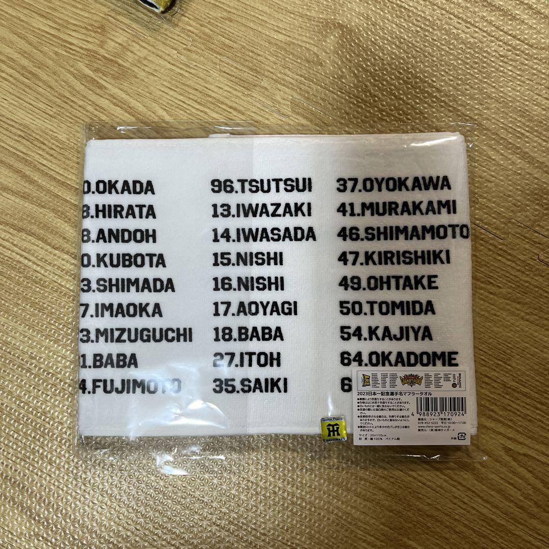 激安通販 選手名 阪神タイガース 優勝記念グッズ マフラー 優勝記念タオル 応援グッズ