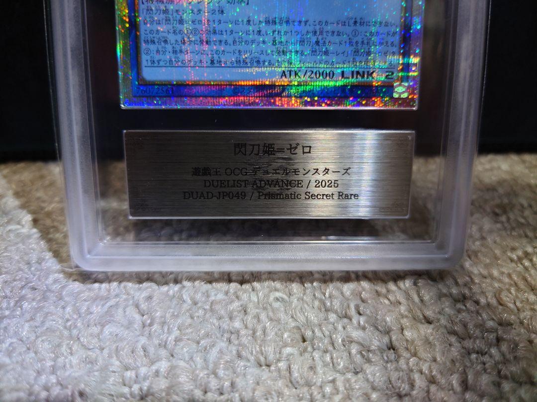 ☪ 五つ目 閃刀姫 ゼロ プリズマ psa10 遊戯王 PSE ダイナミックな