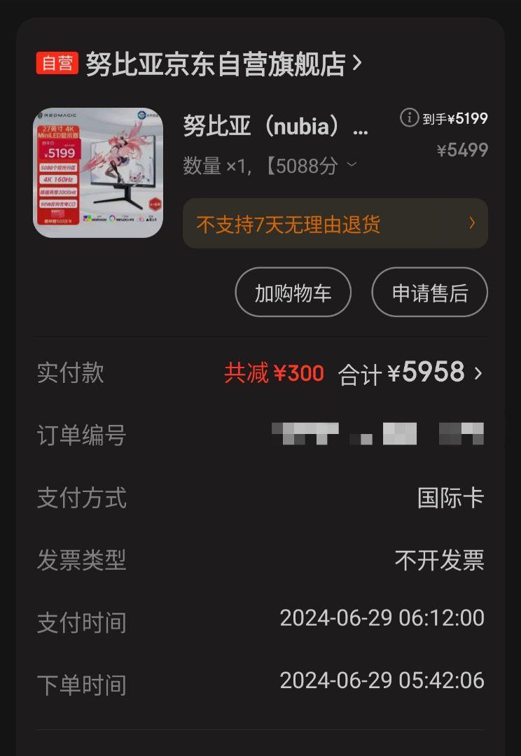 Nubia Red Magic GM001S mini LED 4Kモニタ