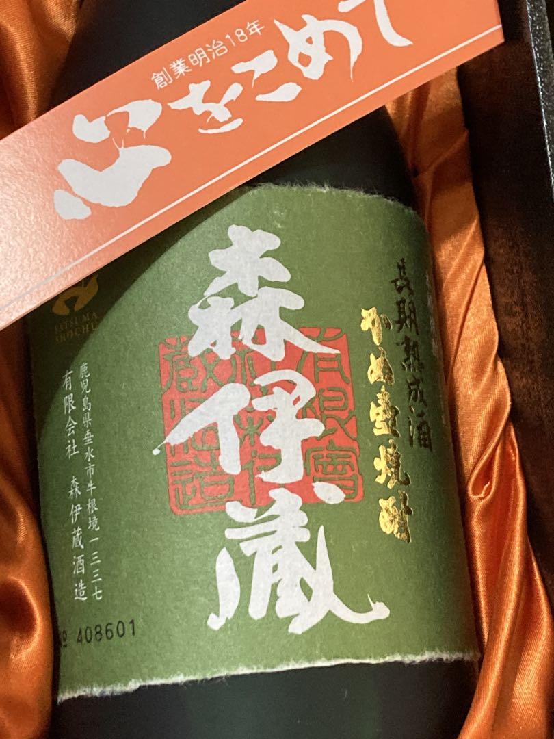 森伊蔵 極上の一滴 720ml