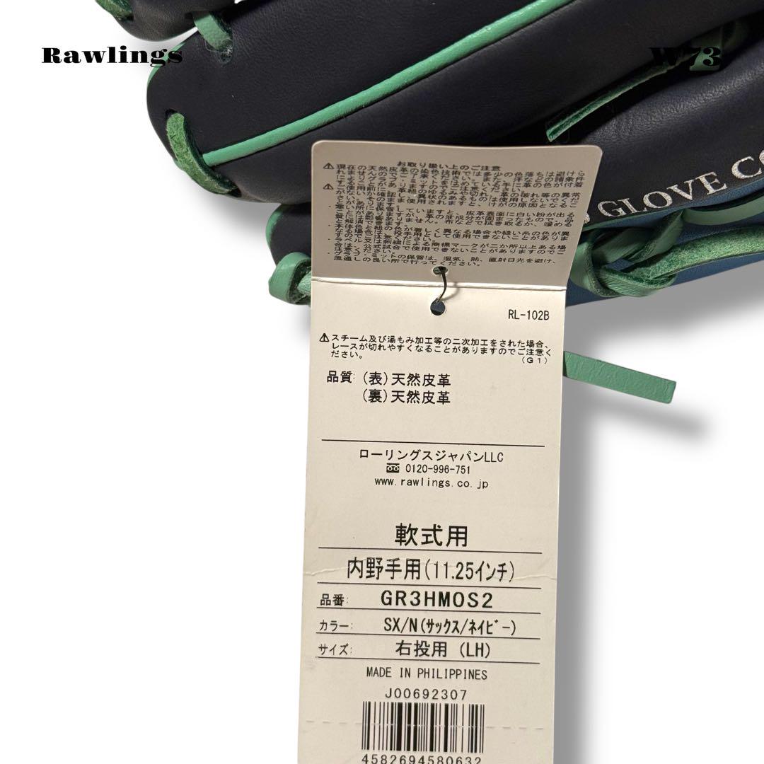 未使用品！ Rawlings ローリングス グローブ グラブ 軟式 野球 内野手