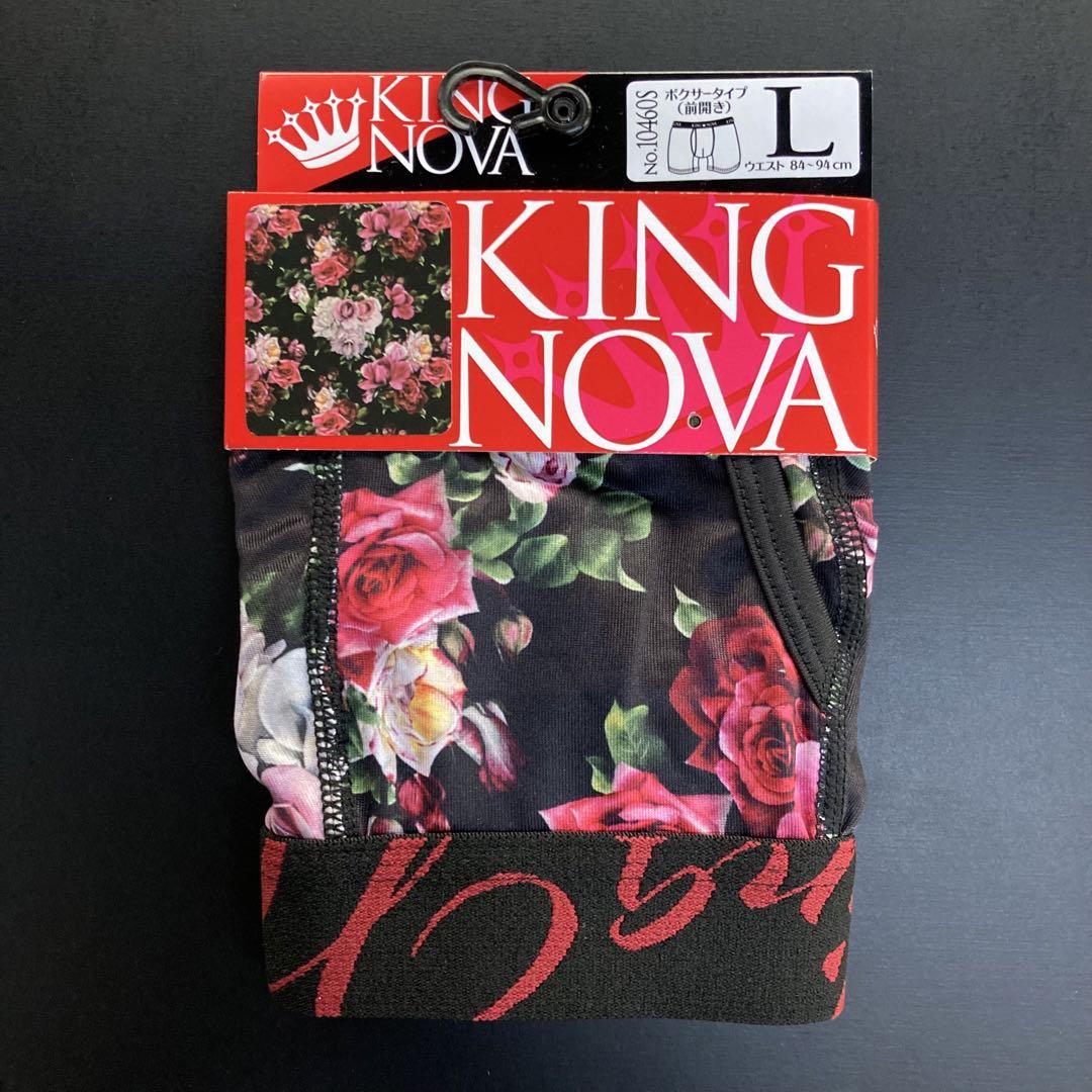 新品】Lサイズ☆KINGNOVA☆キングノバ☆ボクサーパンツ☆2枚組！☆