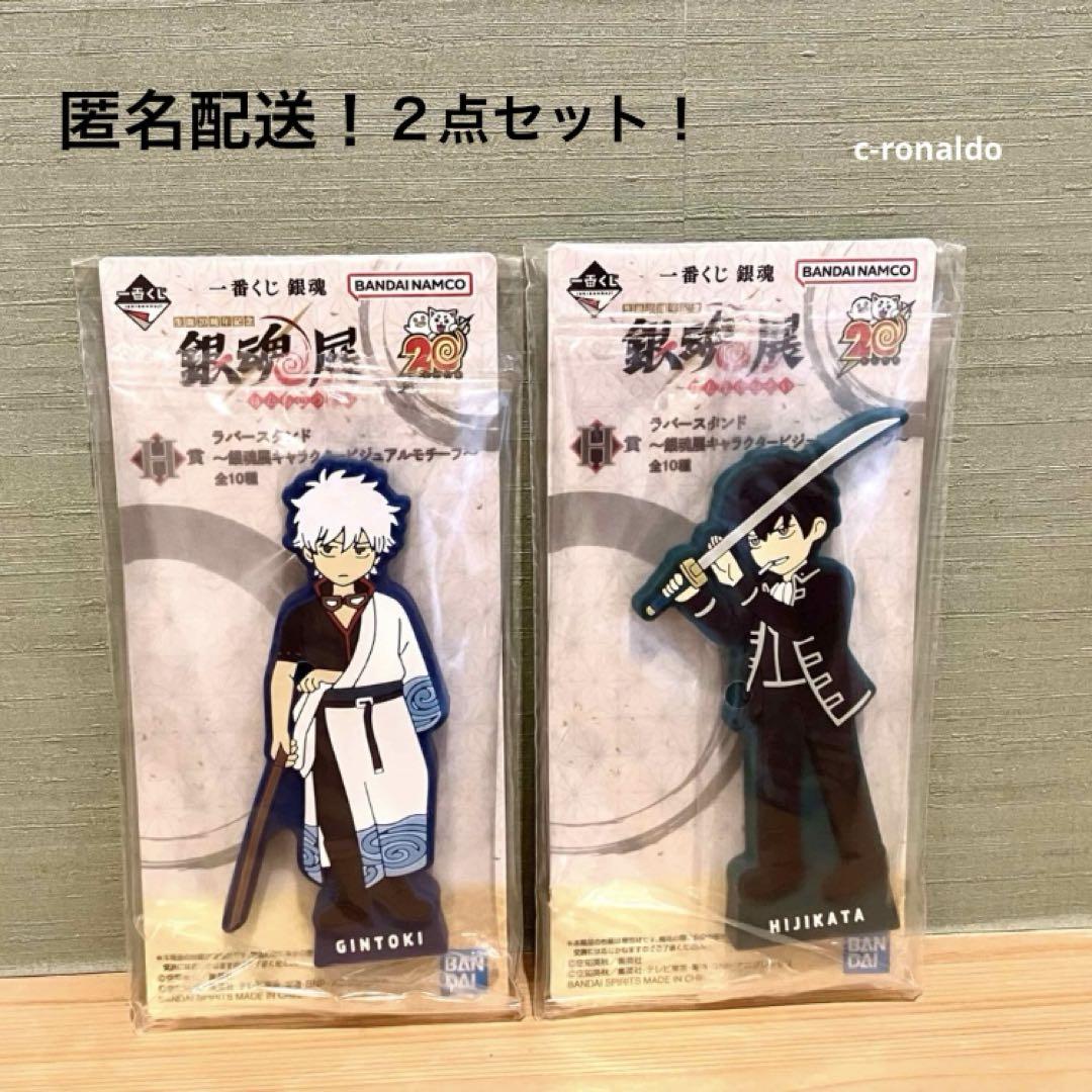 一番くじ 銀魂 ～はたちのつどい～ H賞ラバースタンド 各種まとめ売り 一番くじ 銀魂 はたちのつどい H賞 ラバースタンド 神楽 - メルカリ