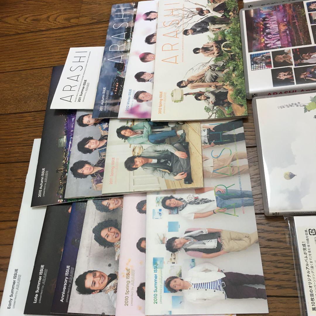 【数量限定】旧モデル在庫処分セールを開催します！ 嵐 21点セット CD DVD オリジナルフォトフレーム ファンクラブ会報 アイドル