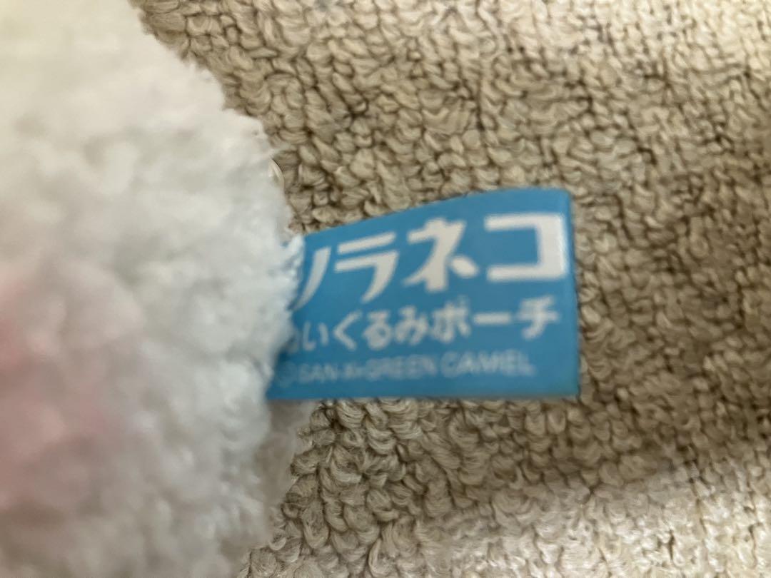 平成レトロ☆サンエックス☆ソラネコぬいぐるみポーチ ‪☆激レア サンエックス - 平成レトロ 激レア サンエックス にゃんにゃん