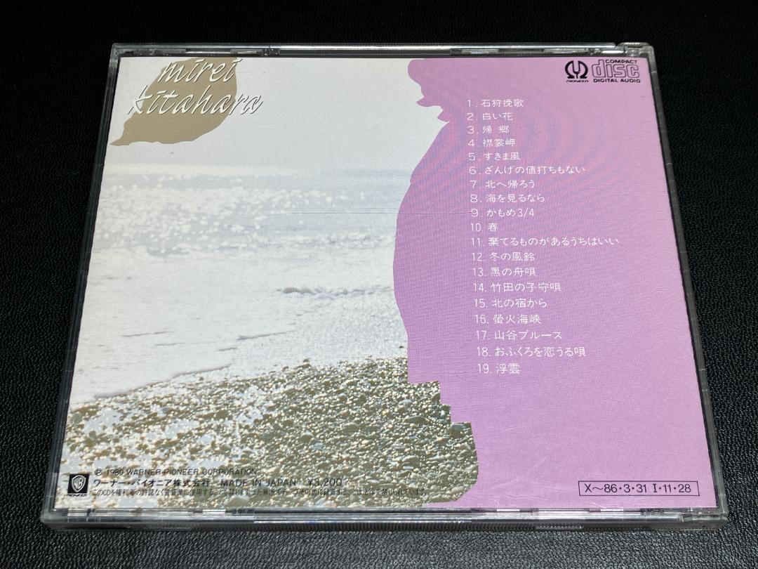 北原ミレイ ベスト 全曲集 1985年 全19曲収録 32XL-126 - メルカリ