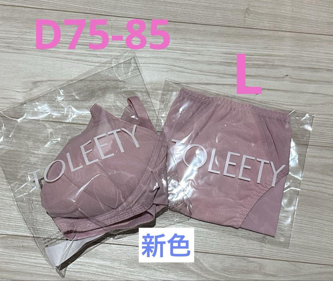 TOLLETY新色ピンクD75-85ショーツL