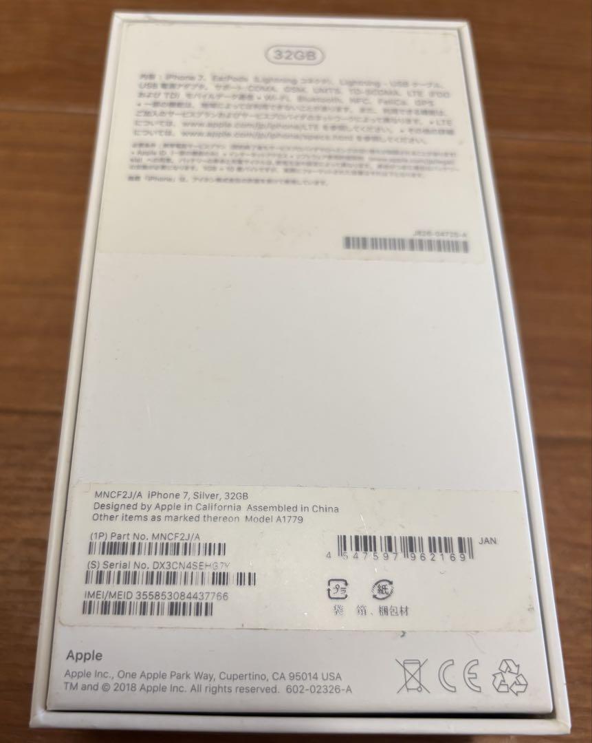Apple iPhone 7 シルバー 本体