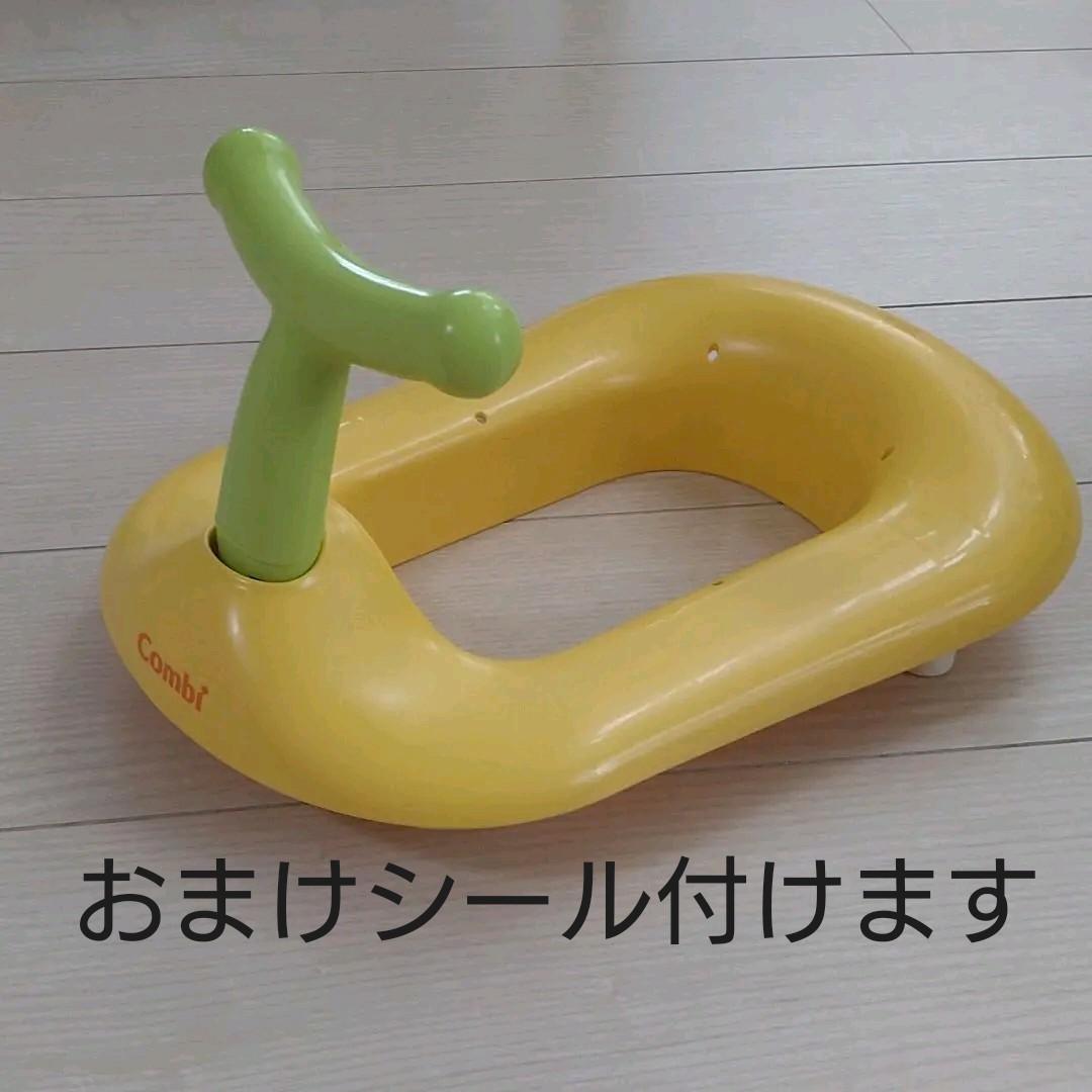 Combi 補助便座