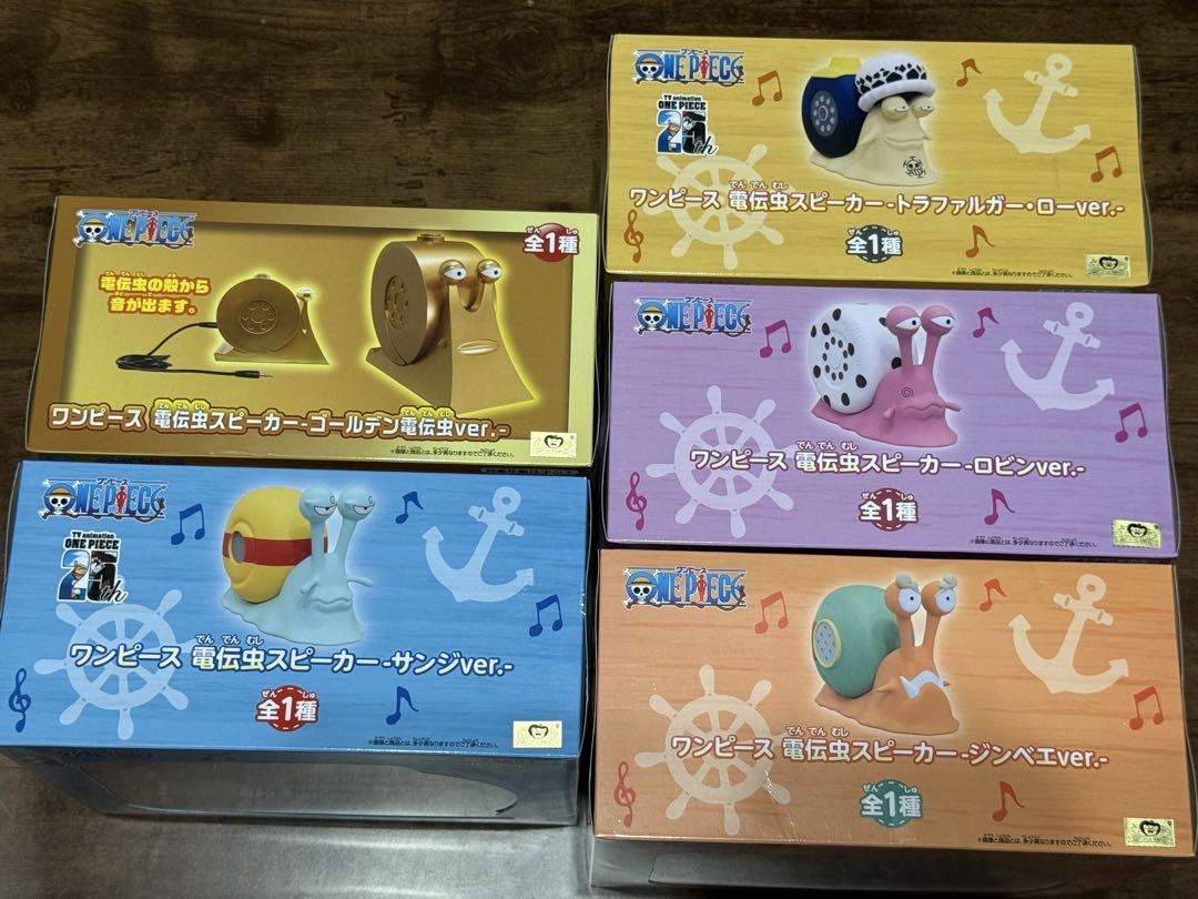 ワンピース　電伝虫　スピーカー　5個セット