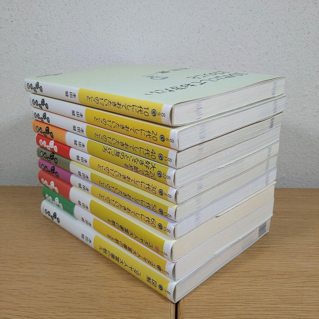 【本田建】しておきたい17のこと　ユダヤ人大富豪の教え　10冊セット