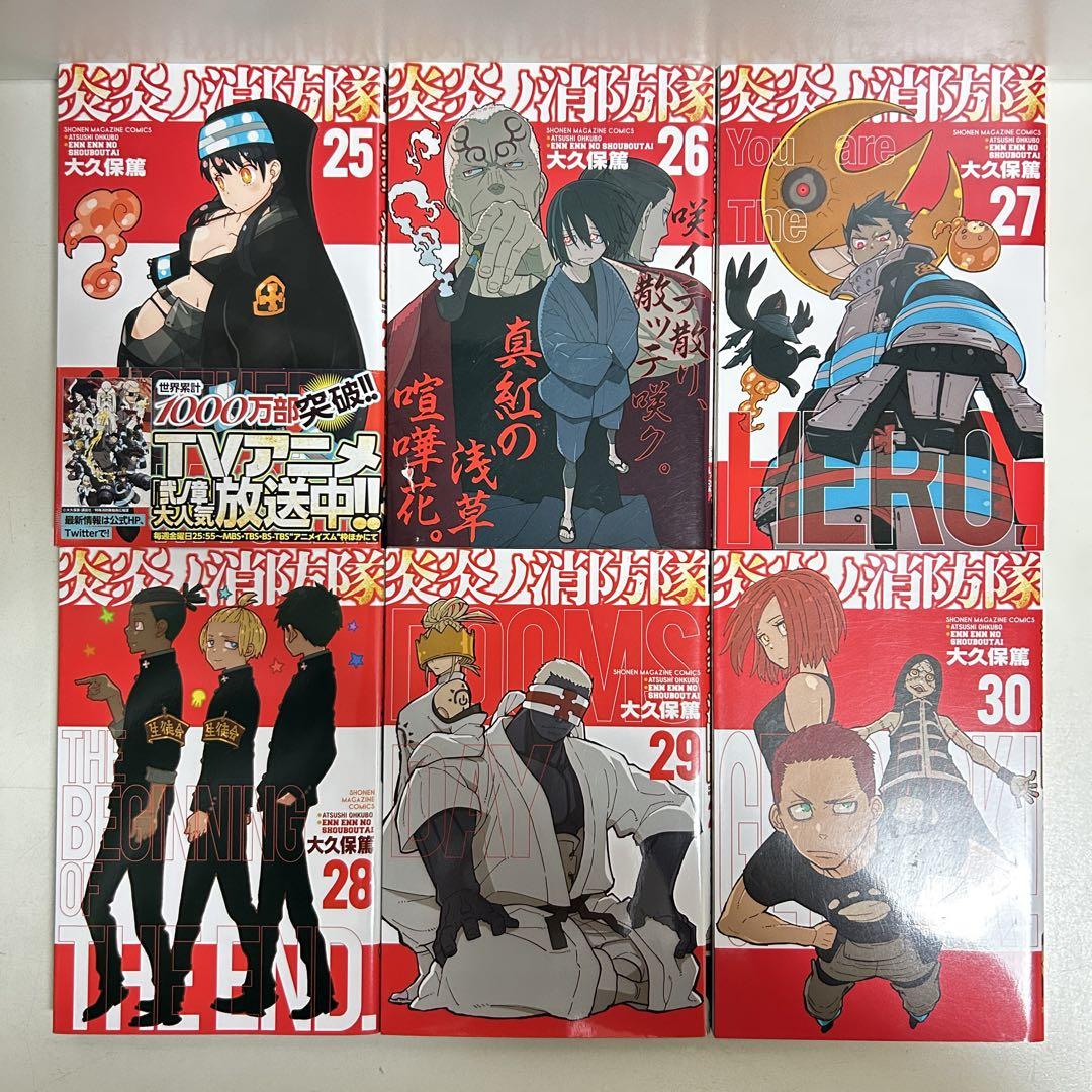 炎炎ノ消防隊 1〜34巻 全巻セット まとめ売り 漫画 マンガ 全巻