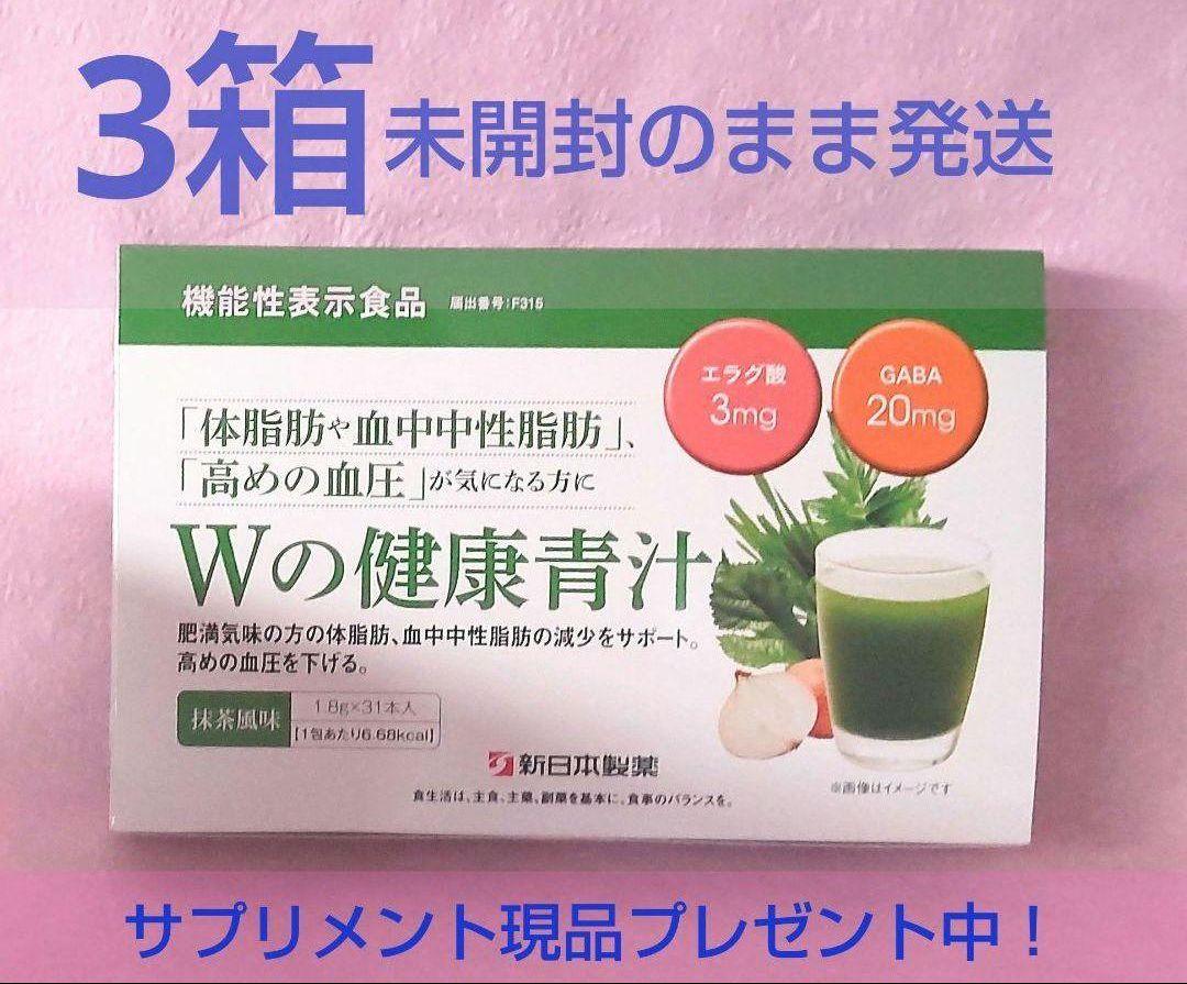 新日本製薬   Wの健康青汁 3箱 / 93本