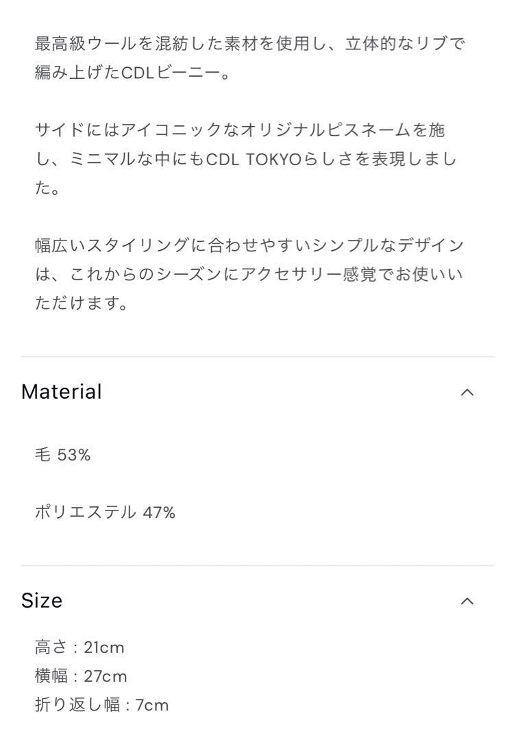 Amazon.co.jp: 登坂広臣 CDL ニット帽 ビーニー クレルナ 三代目