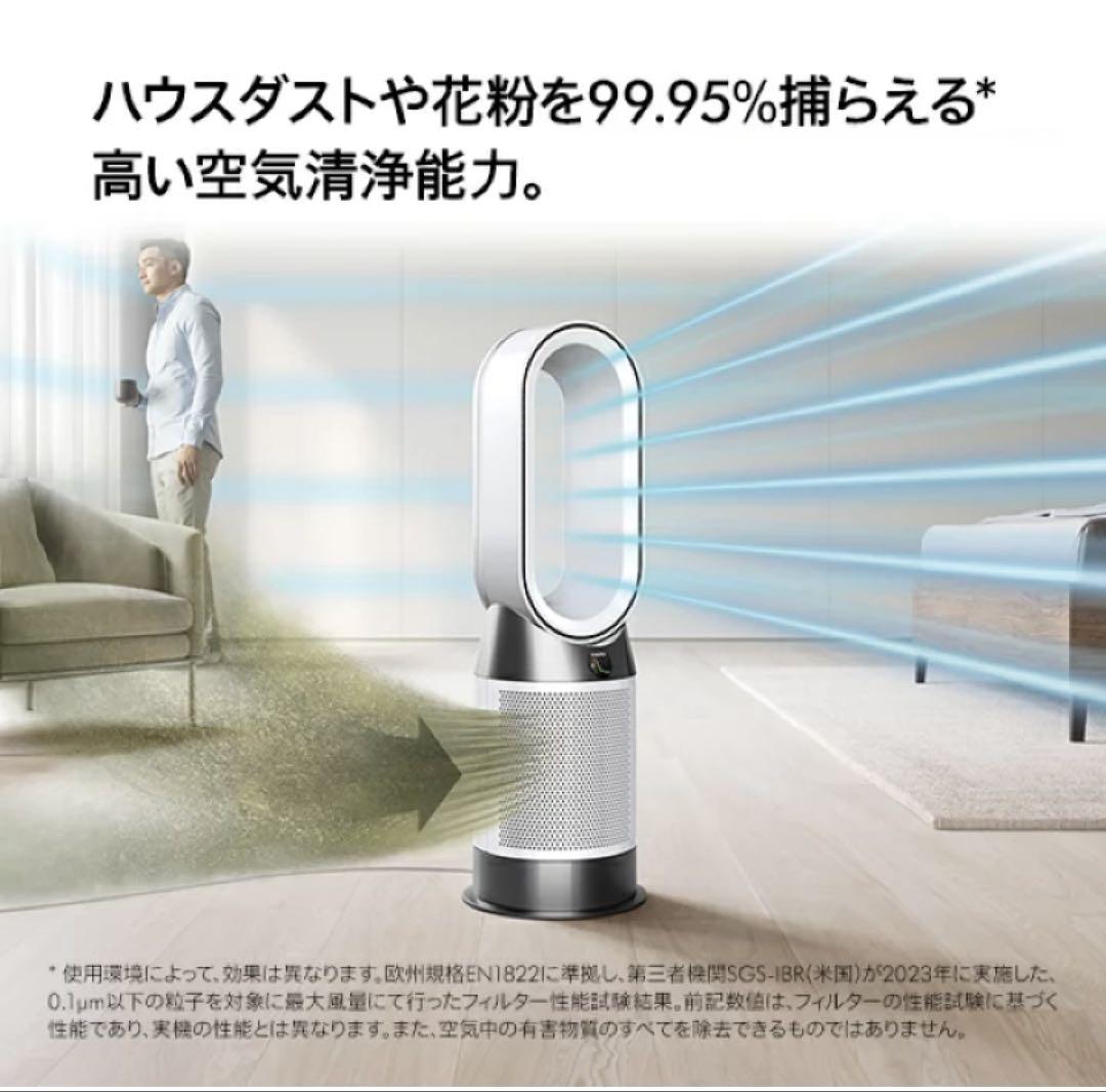 みー様限定！ダイソン hot&cool Gen1 空気清浄機　HP10 WW