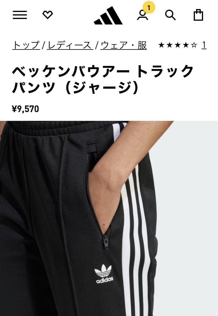 【美品】adidasジャージ　トラックパンツ　ベッケンバウワー赤H09114 O