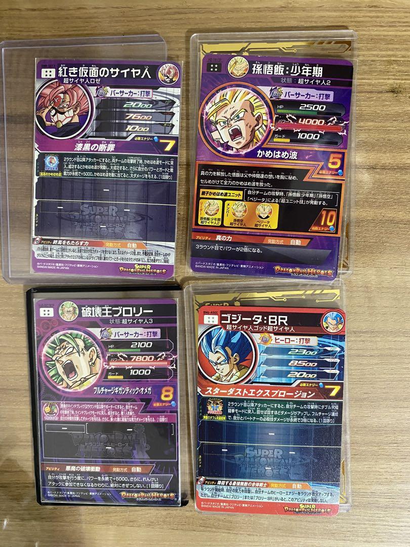 ドラゴンボールカード