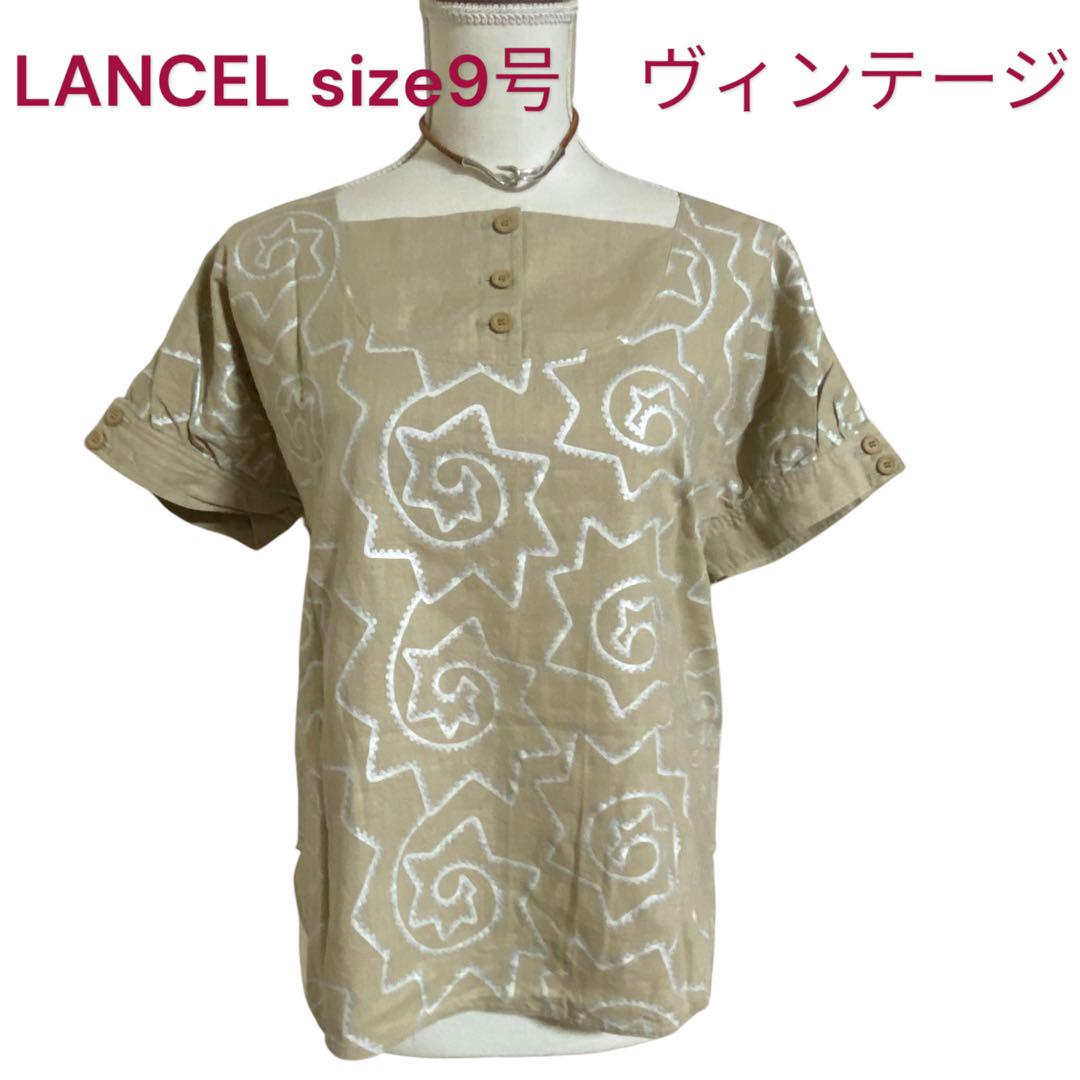 極美品　ランセル　ヴィンテージ ブラウス　シャツ　トップス　かつ