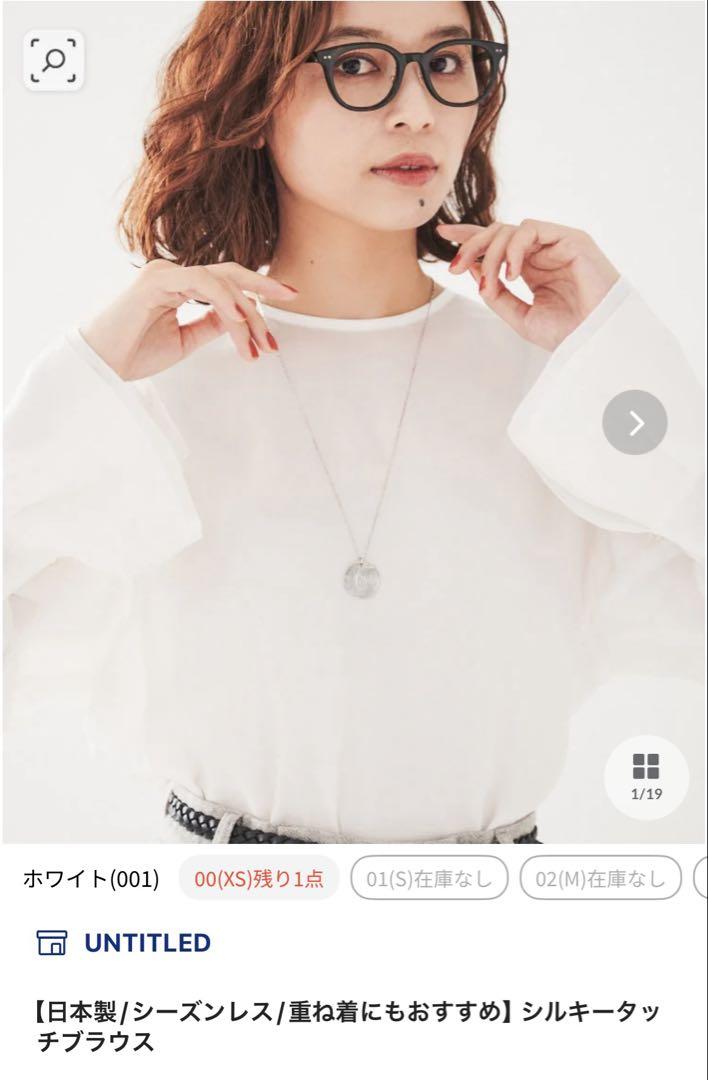 アンタイトル ブラウス 日本製 シルキータッチ