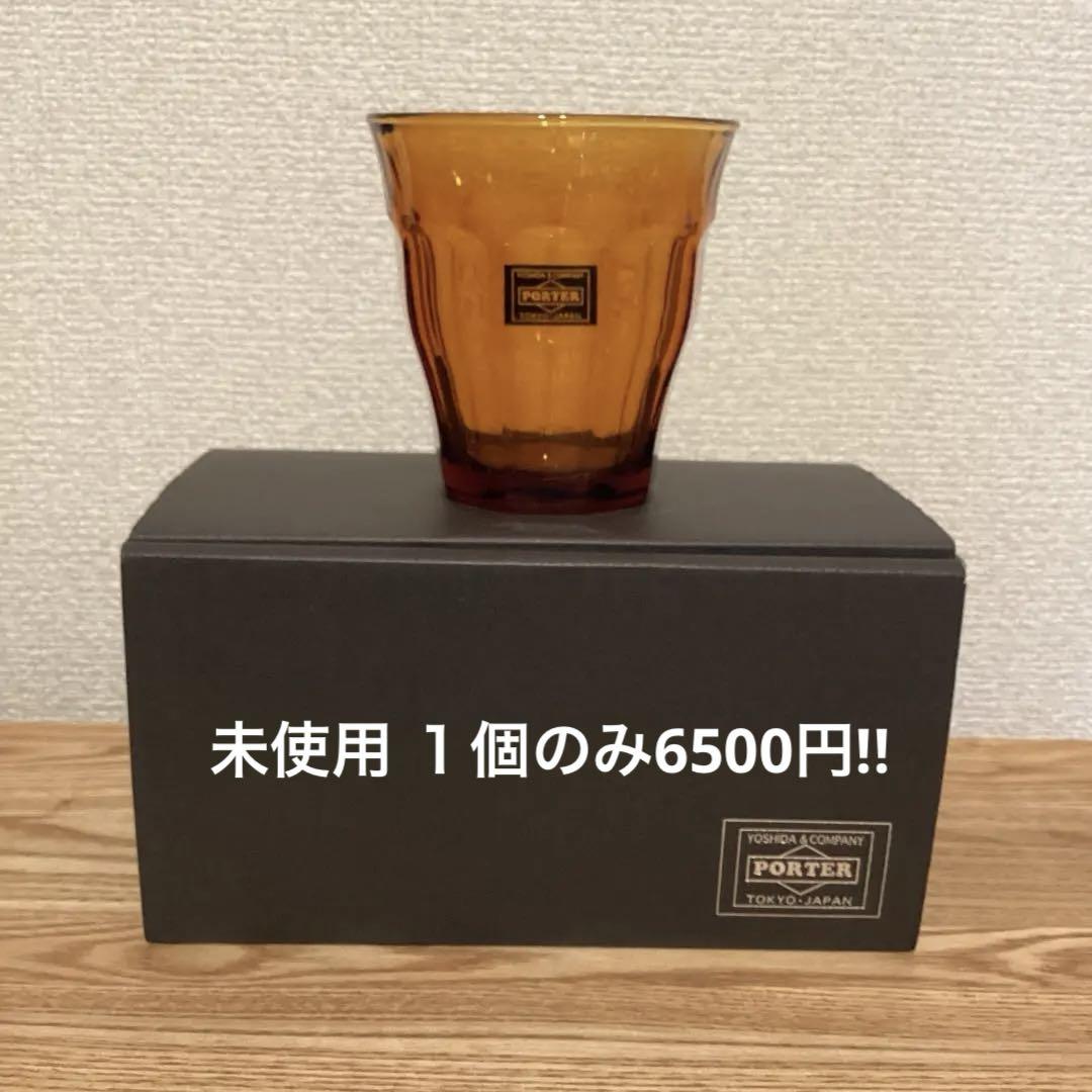 PORTER duralex グラス コラボ 非売品 小物 吉田カバン