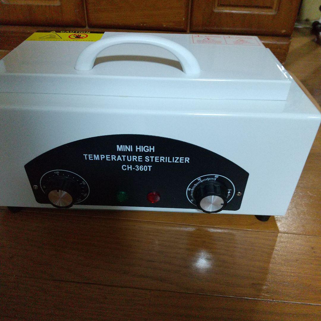 保温器