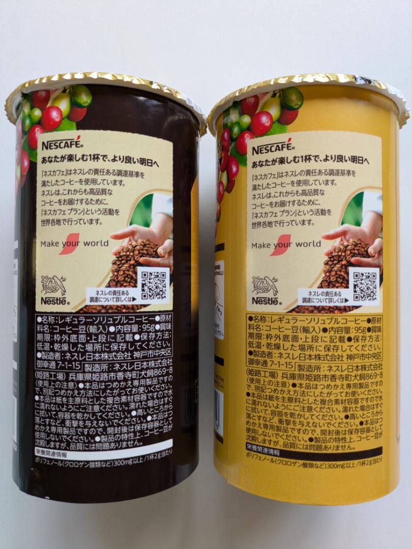 ネスカフェ ゴールドブレンド (レギュラー 6本) (コク深め 6本)合計12本 ネスカフェ ゴールドブレンド (レギュラー 6本) (コク深め 6本