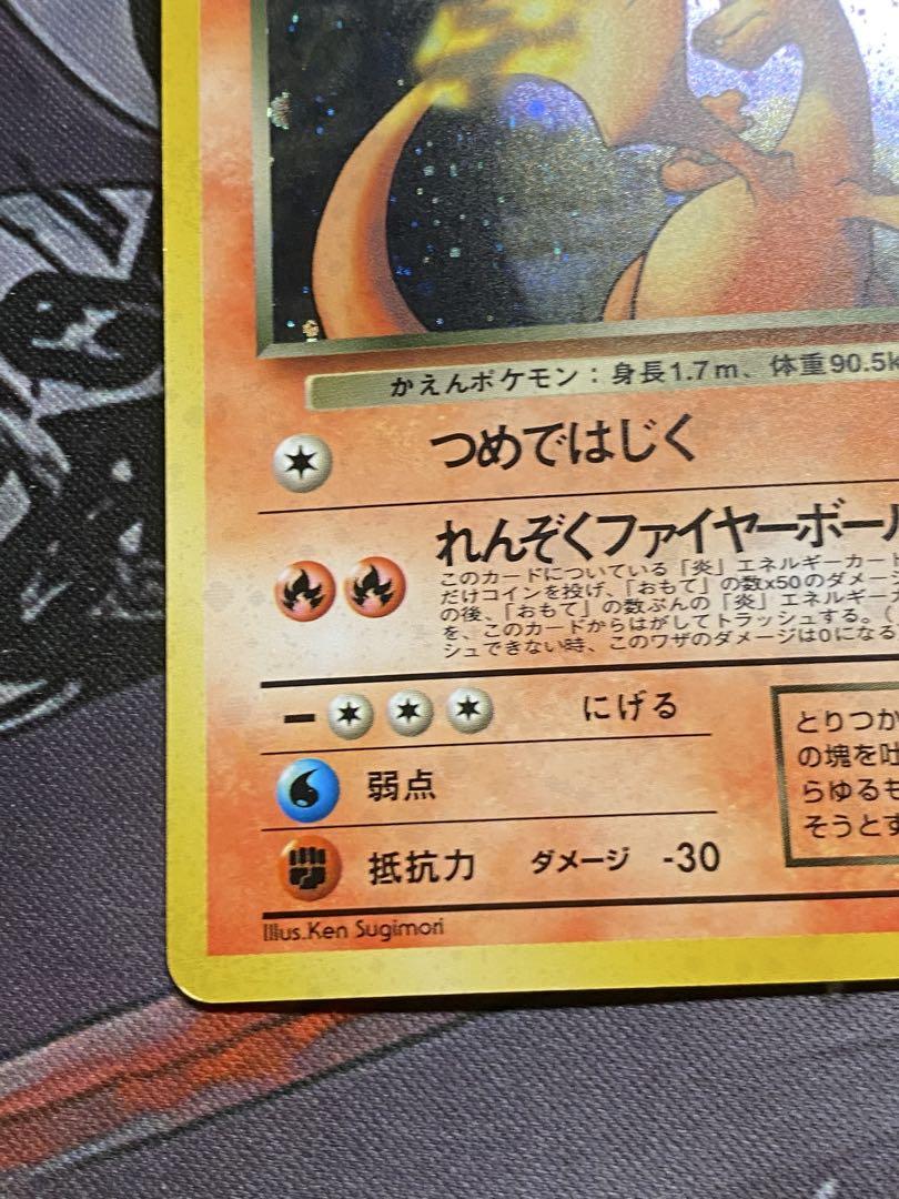 ポケモンカード　わるいリザードン　旧裏