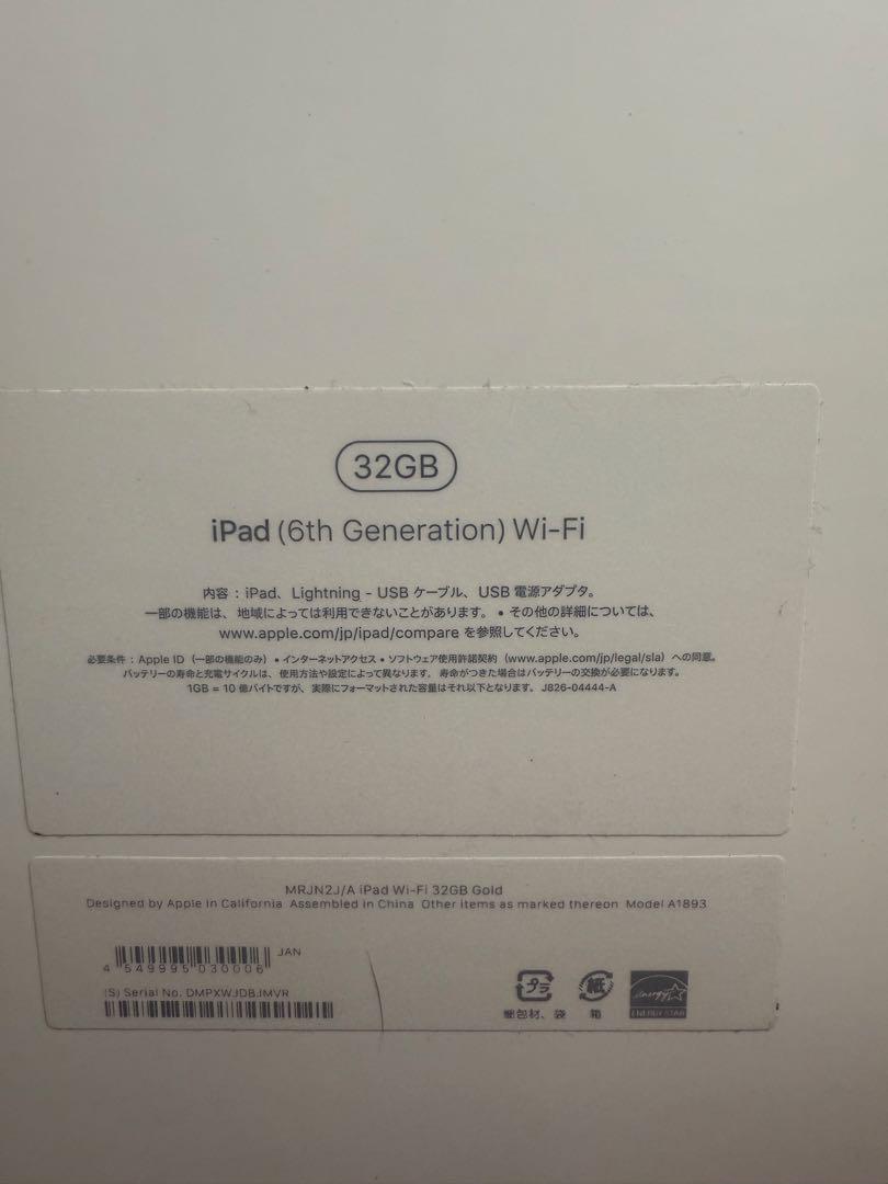 Apple iPad (第6世代) ゴールド 32GB Wi-Fi本体