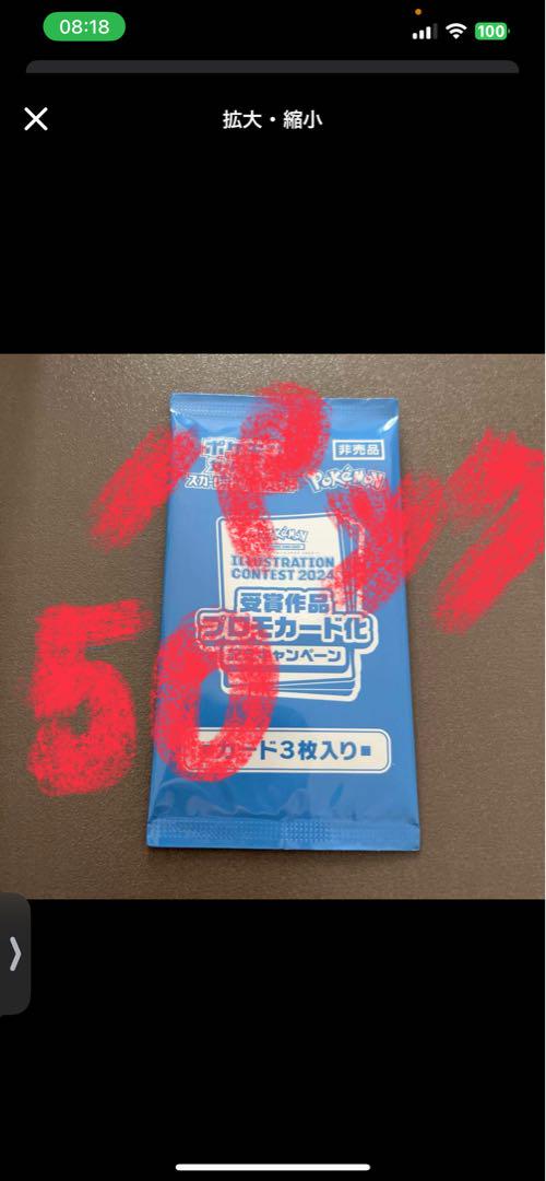 熱風のアリーナ プロモパック 50パック
